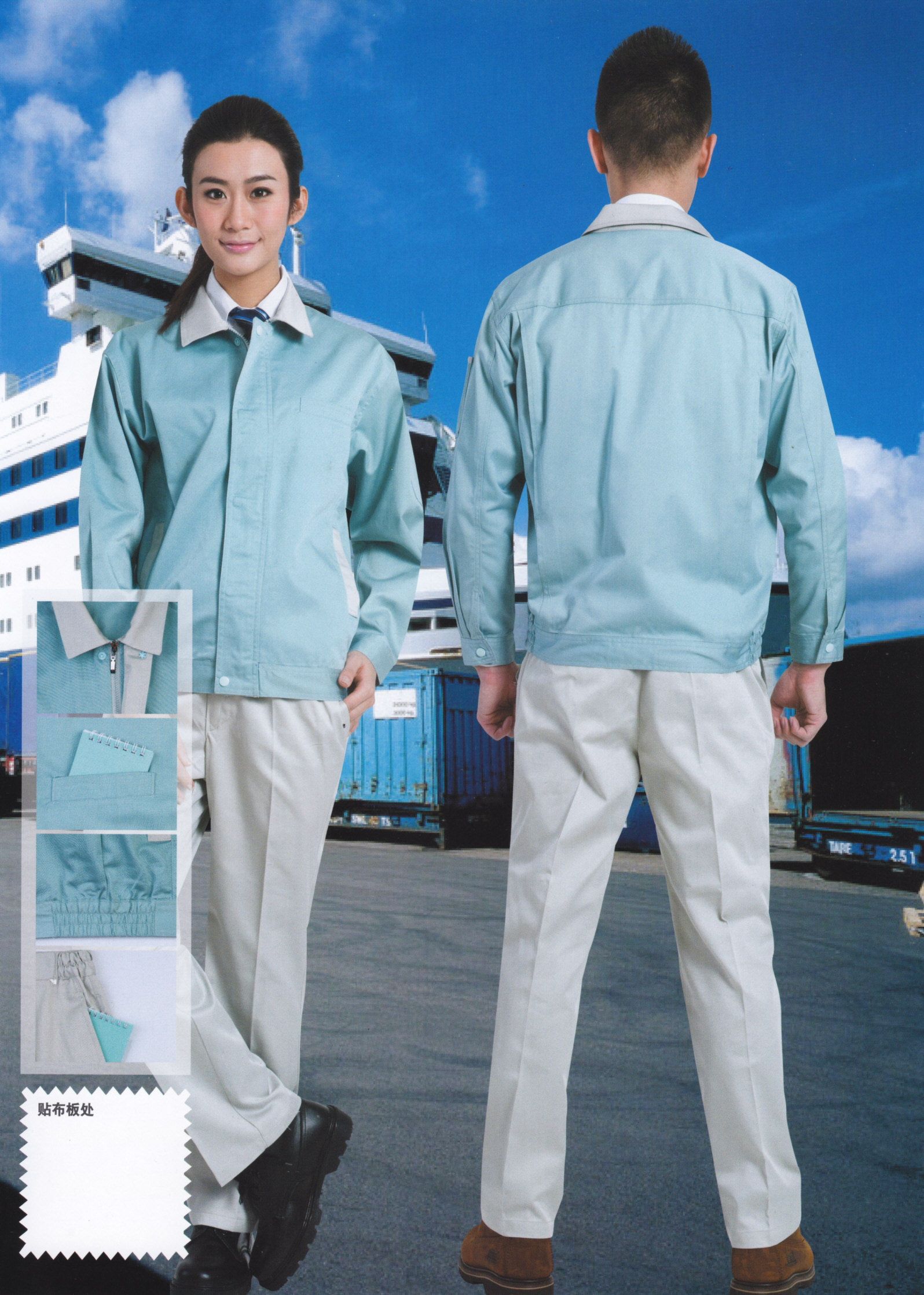 長袖夾克工服廠服時(shí)尚勞保服